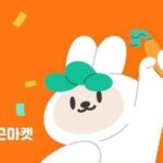 당근마켓